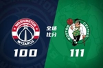 🏀凯尔特人送奇才11连败 奎塔24+10 塔图姆20+14+7 吹杨11+6