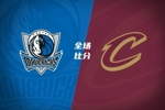 🏀独行侠复仇骑士 弗拉格27+6+10 米切尔26+11 哈登12中4&6失误