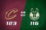 🏀雄鹿20记三分仍负骑士 哈登27+5+6 莫布里27+15 米切尔19+8