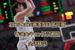 2025-26赛季NBL香港金牛常规赛收官之战，精彩回顾！