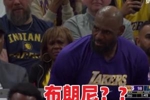 詹姆斯反复确认是不是要换布朗尼 随后与儿子一起上场喜笑颜开