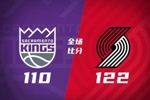 🏀杨瀚森1篮板 开拓者击退国王 阿夫迪亚25+6+10 阿丘瓦27+11