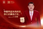 重磅预告｜今晚主场致敬&ldquo;虎王&rdquo;孙军 一同见证吉林篮球荣耀时刻