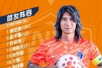 苏州东吴vs云南玉昆 今日首发