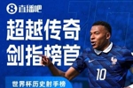 只差1球！世界杯历史进球榜：姆巴佩19场19球，只落后榜首梅西1球